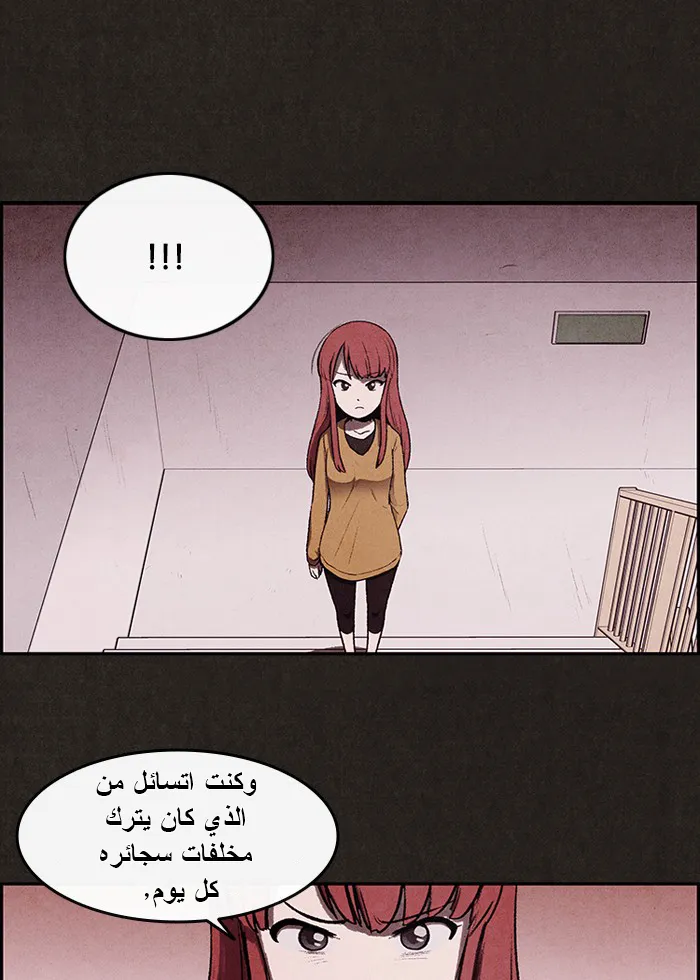 Read Sweet Home AR Manga Online