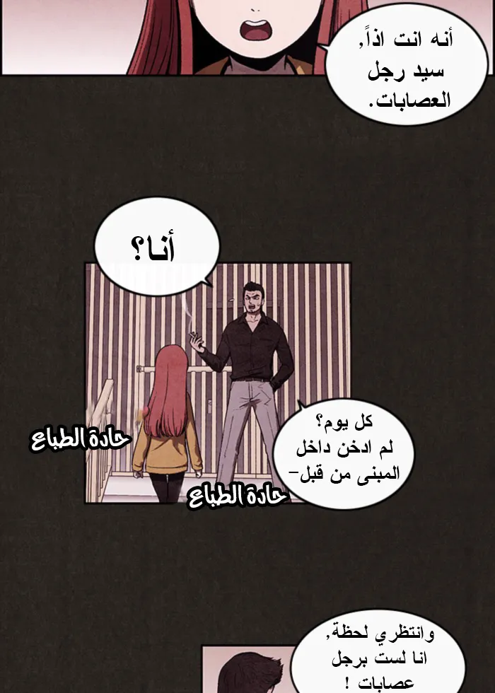Read Sweet Home AR Manga Online