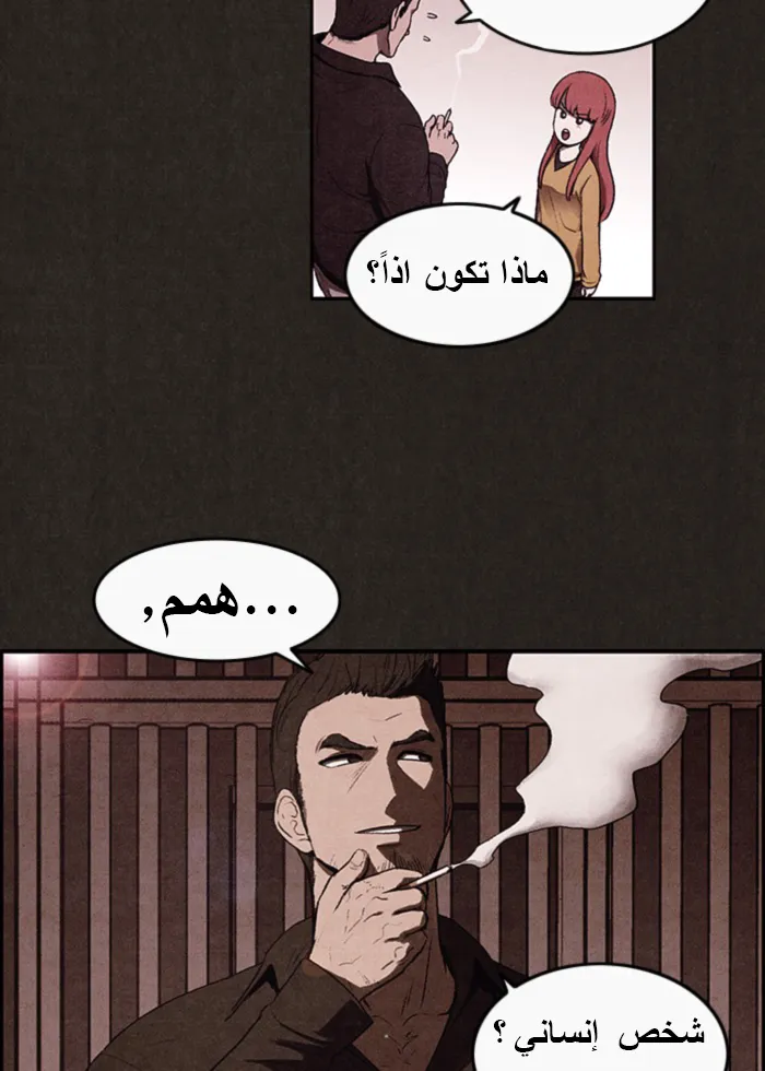 Read Sweet Home AR Manga Online