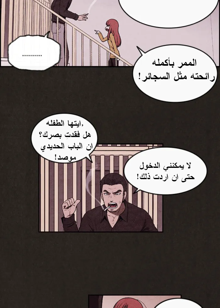 Read Sweet Home AR Manga Online