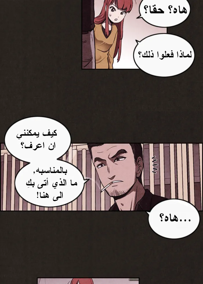 Read Sweet Home AR Manga Online