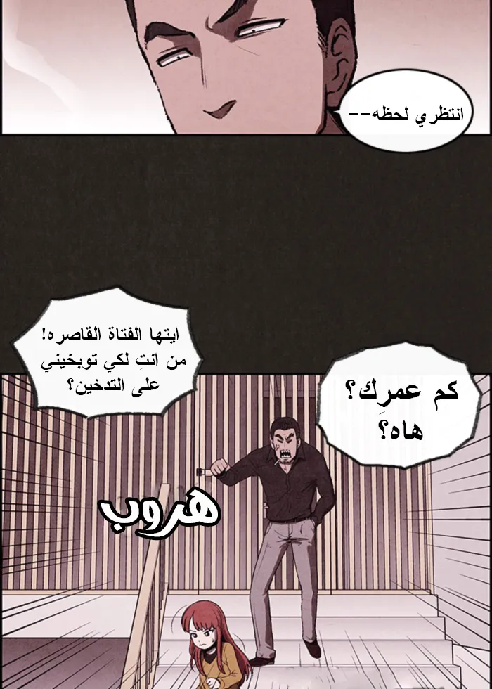 Read Sweet Home AR Manga Online