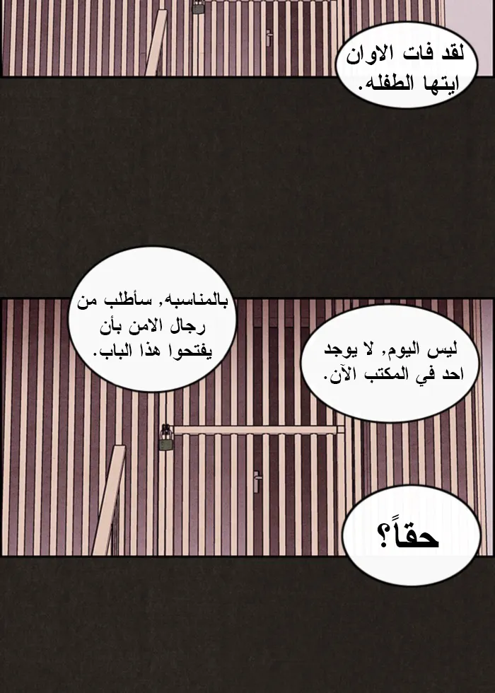 Read Sweet Home AR Manga Online