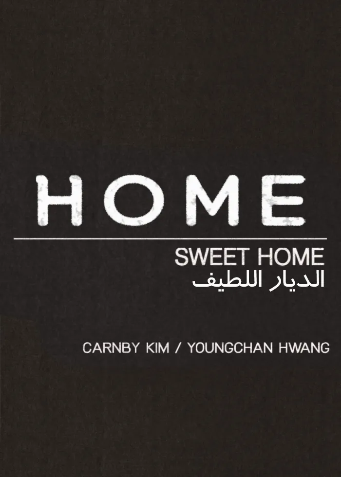 Read Sweet Home AR Manga Online