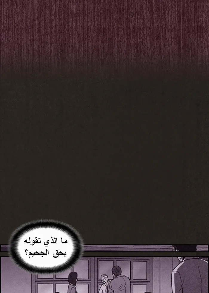 Read Sweet Home AR Manga Online