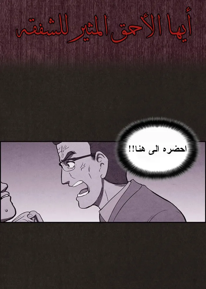 Read Sweet Home AR Manga Online