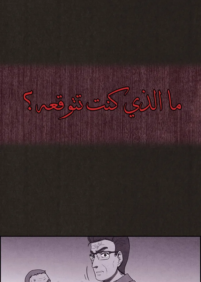 Read Sweet Home AR Manga Online
