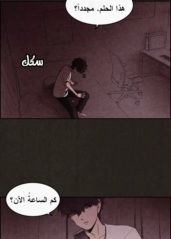Read Sweet Home AR Manga Online