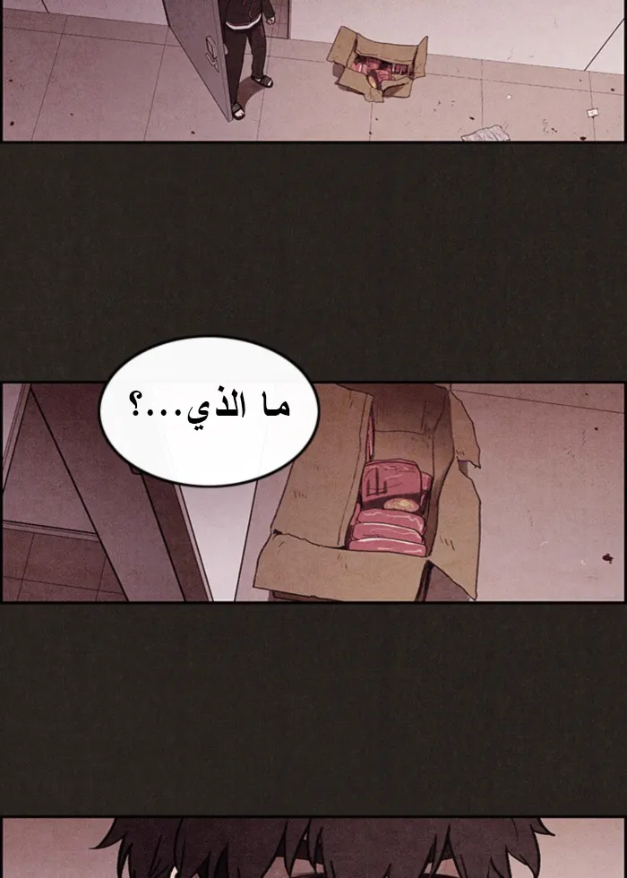 Read Sweet Home AR Manga Online