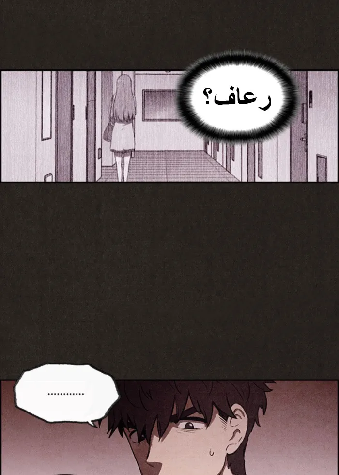 Read Sweet Home AR Manga Online