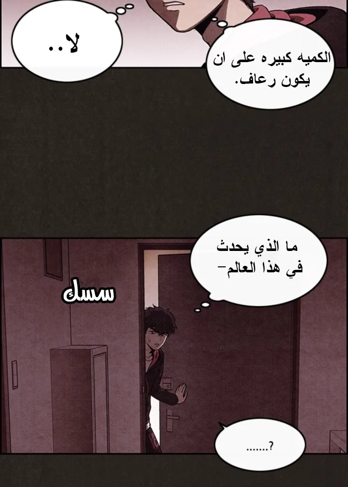 Read Sweet Home AR Manga Online