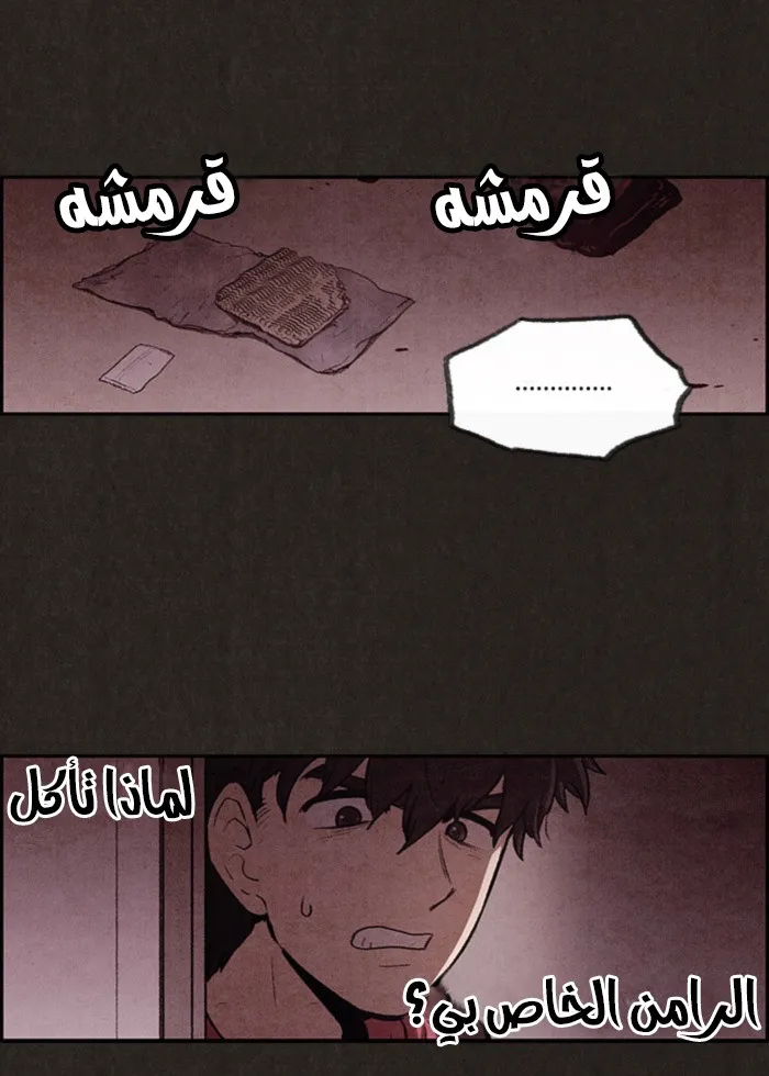 Read Sweet Home AR Manga Online