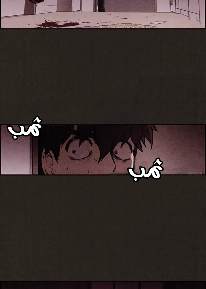 Read Sweet Home AR Manga Online