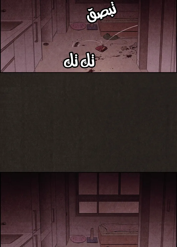 Read Sweet Home AR Manga Online