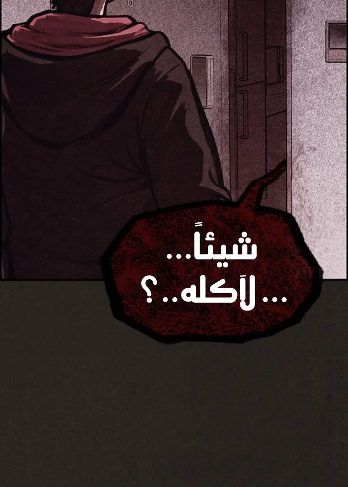 Read Sweet Home AR Manga Online