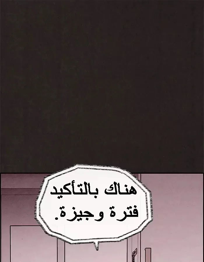 Read Sweet Home AR Manga Online