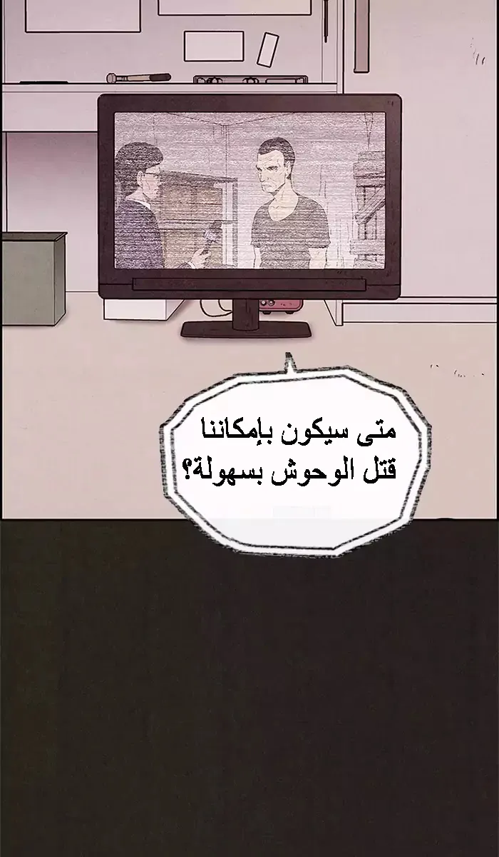 Read Sweet Home AR Manga Online