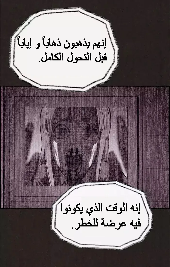 Read Sweet Home AR Manga Online