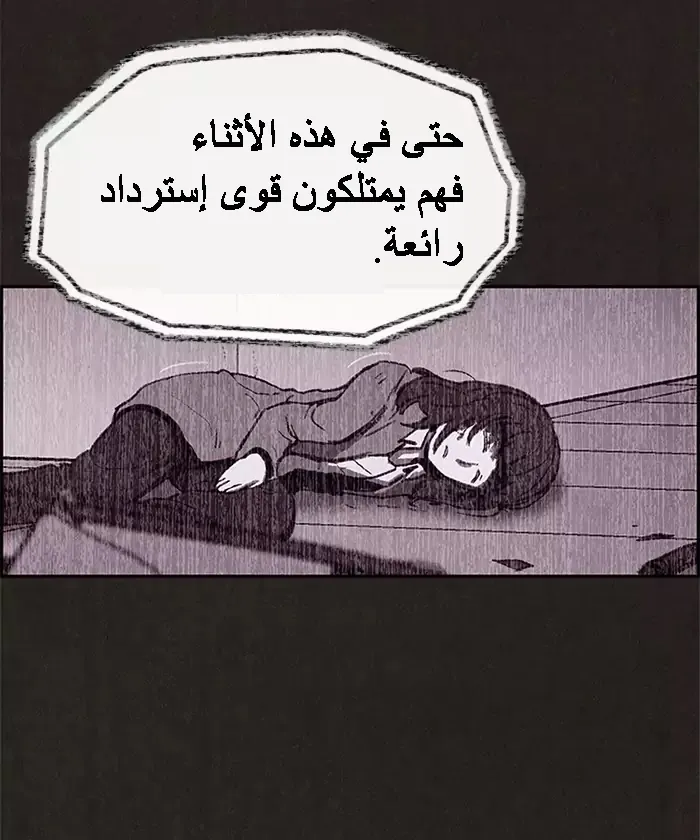 Read Sweet Home AR Manga Online