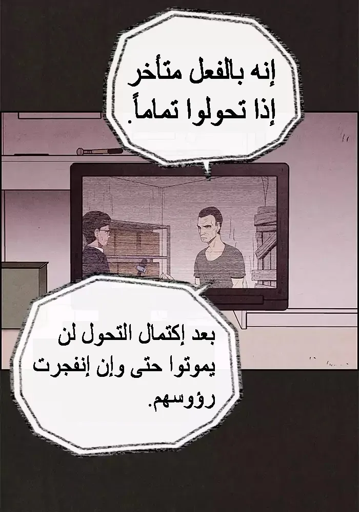 Read Sweet Home AR Manga Online