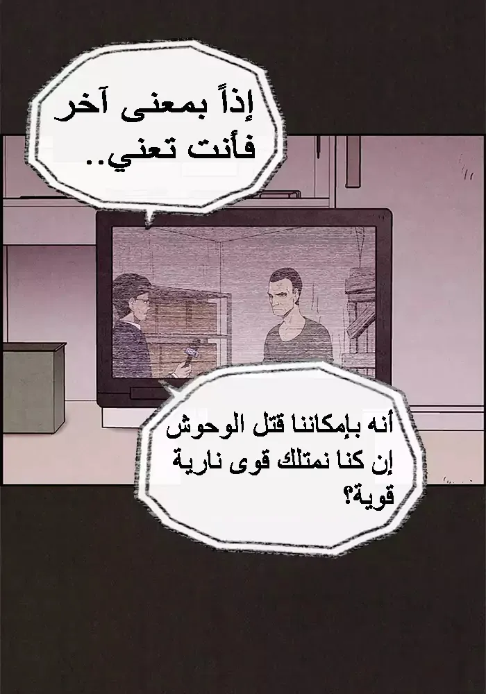 Read Sweet Home AR Manga Online
