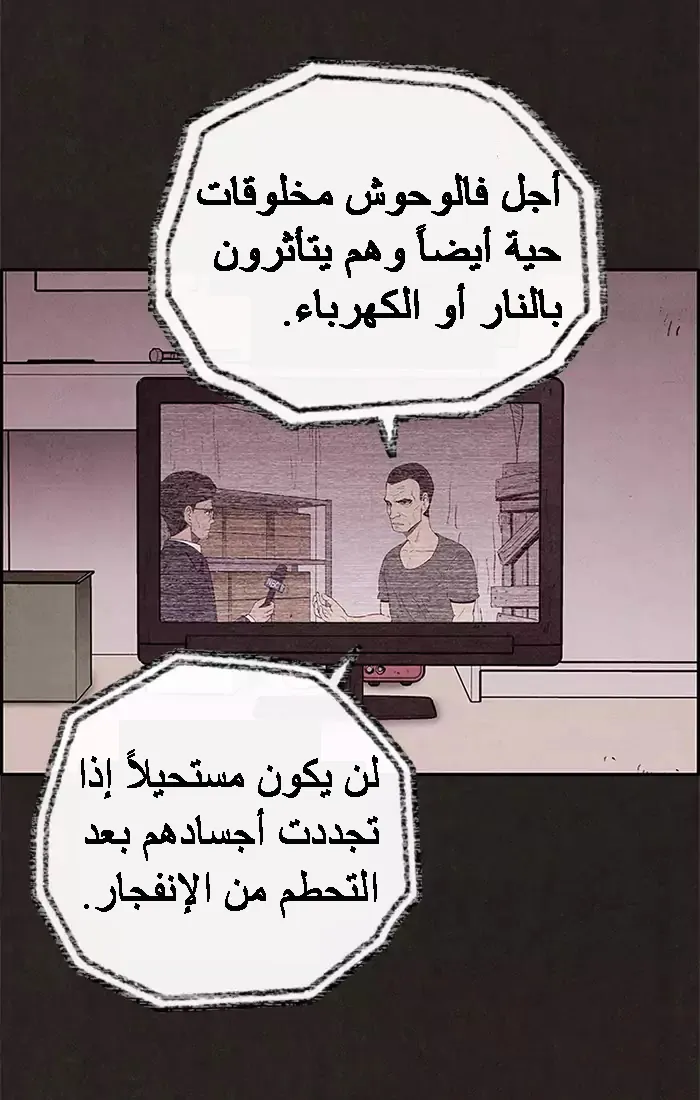 Read Sweet Home AR Manga Online
