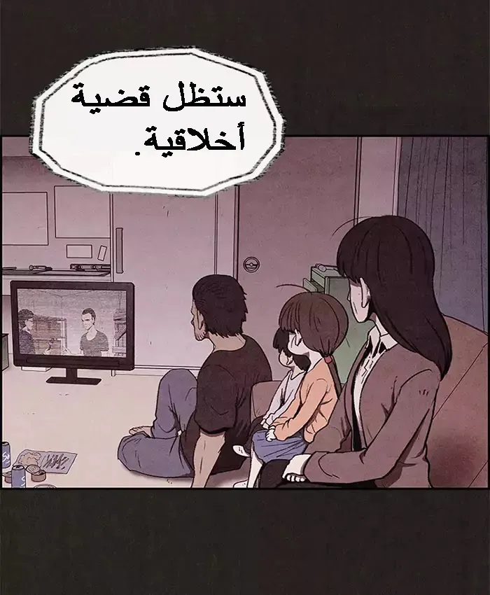 Read Sweet Home AR Manga Online