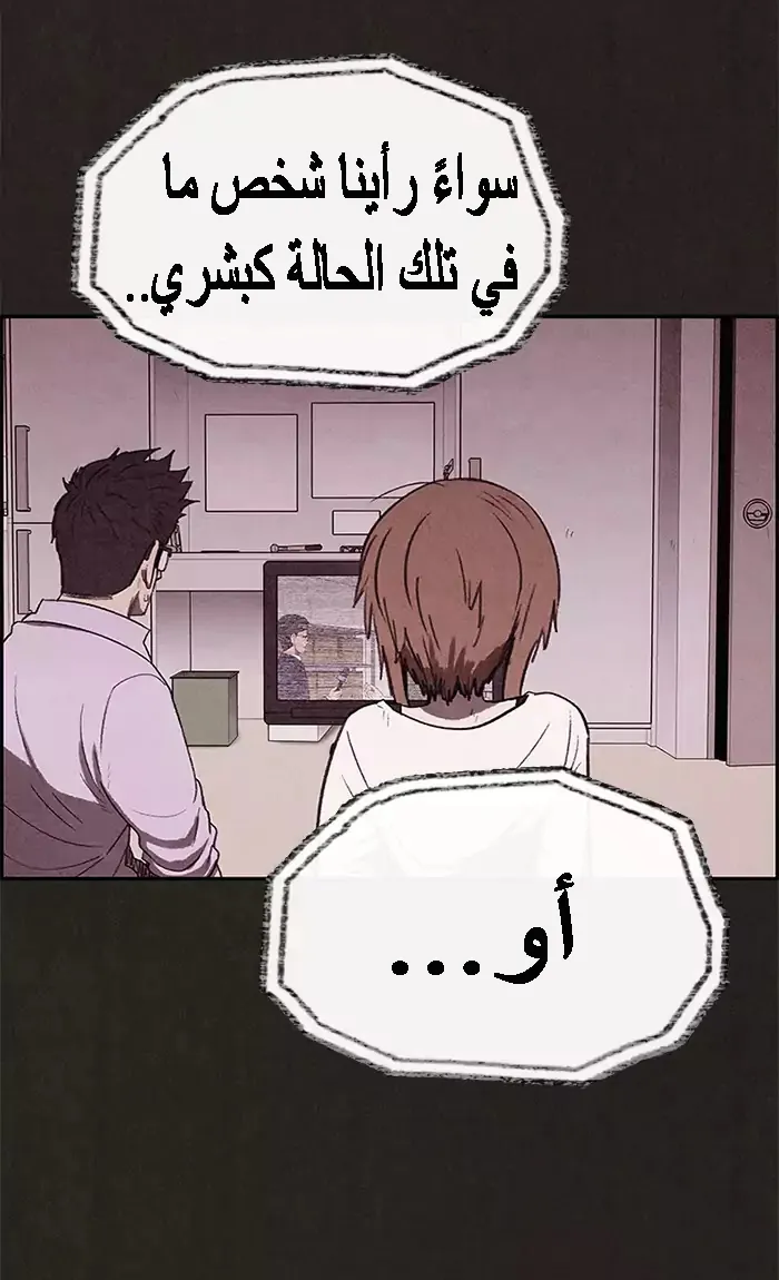 Read Sweet Home AR Manga Online