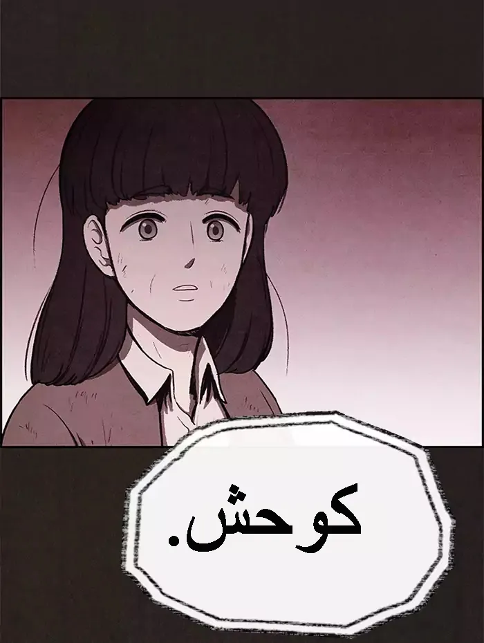 Read Sweet Home AR Manga Online