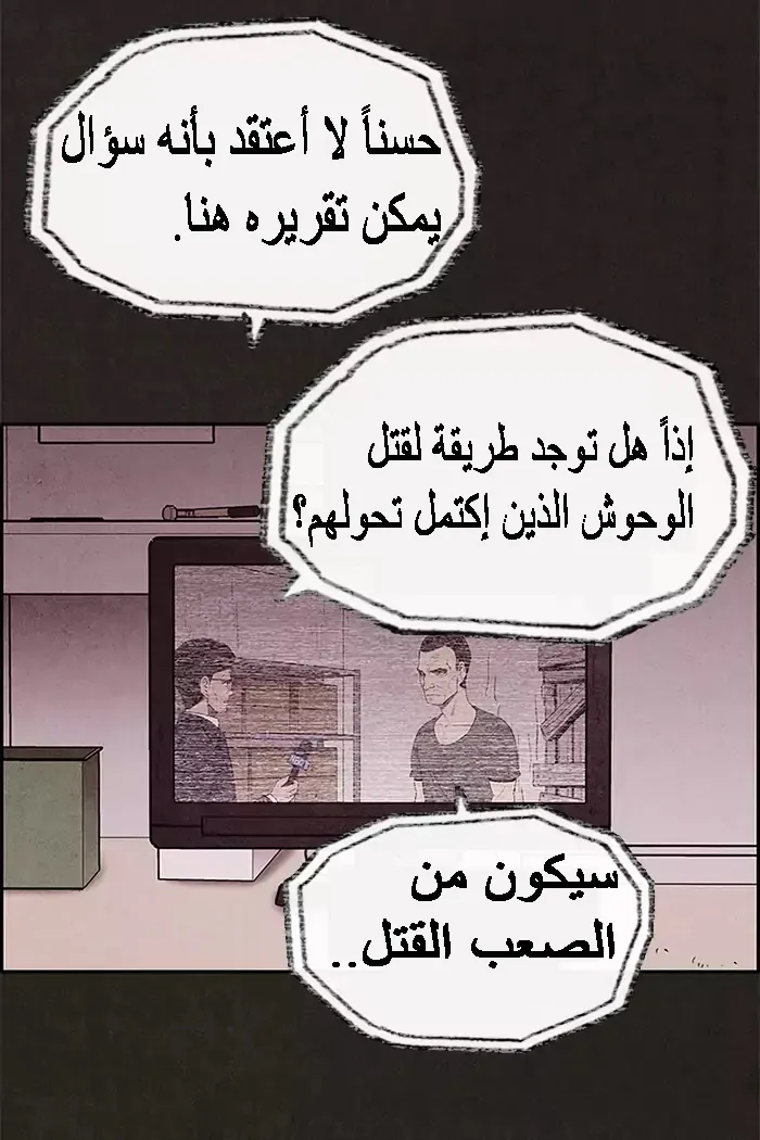 Read Sweet Home AR Manga Online