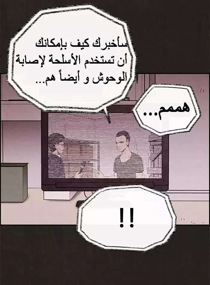 Read Sweet Home AR Manga Online