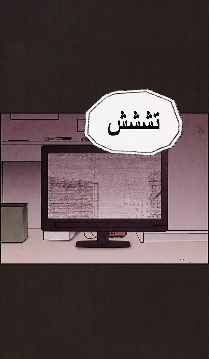 Read Sweet Home AR Manga Online