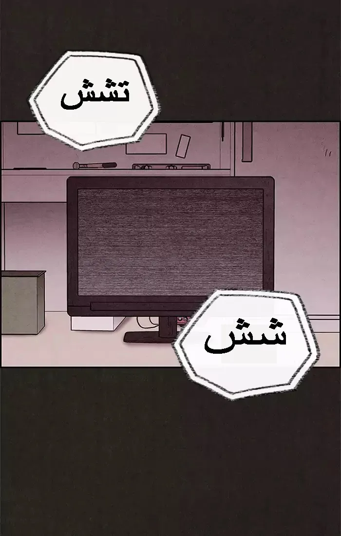 Read Sweet Home AR Manga Online