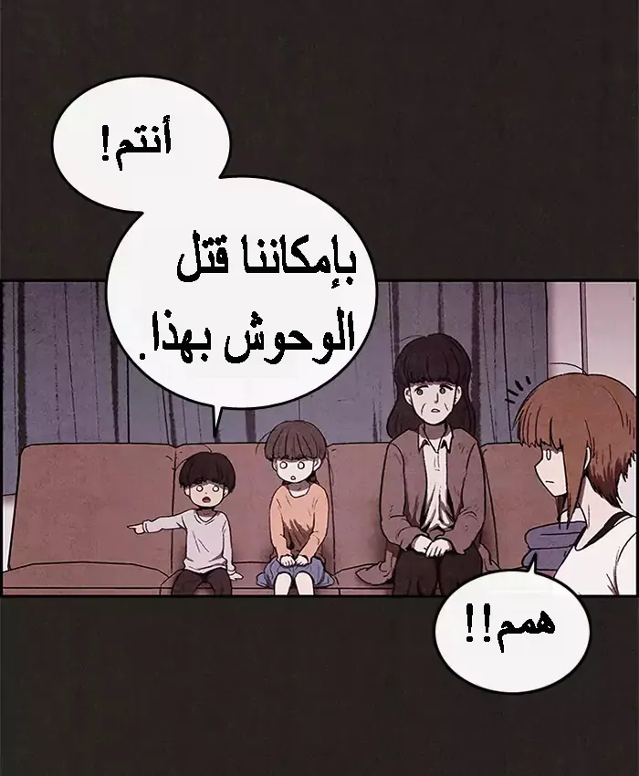 Read Sweet Home AR Manga Online