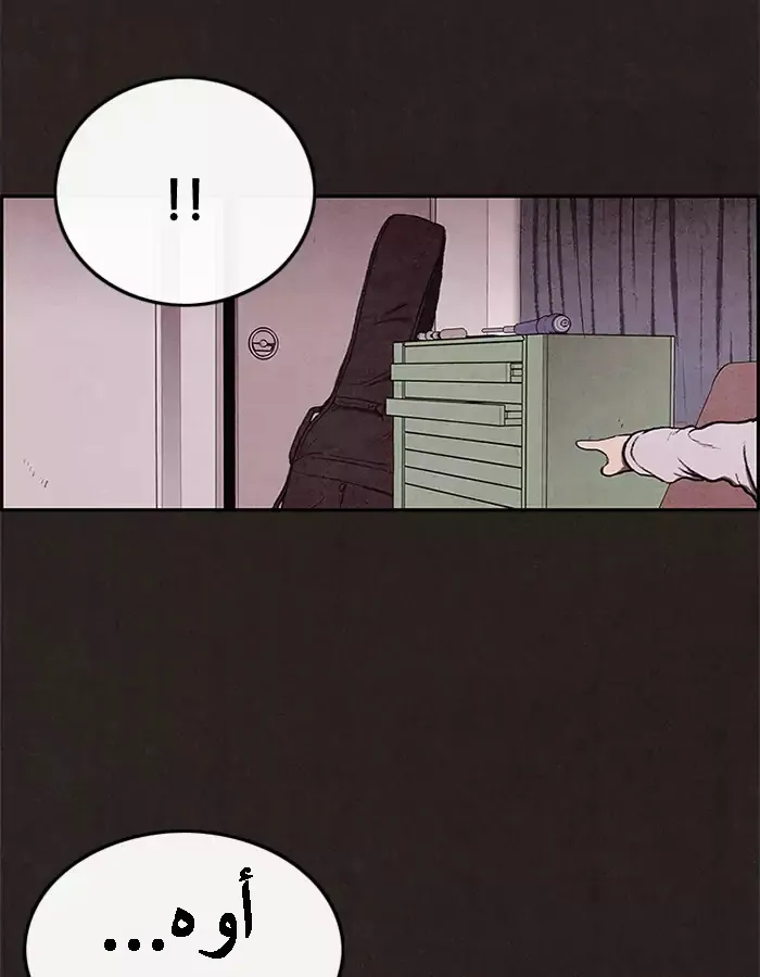 Read Sweet Home AR Manga Online