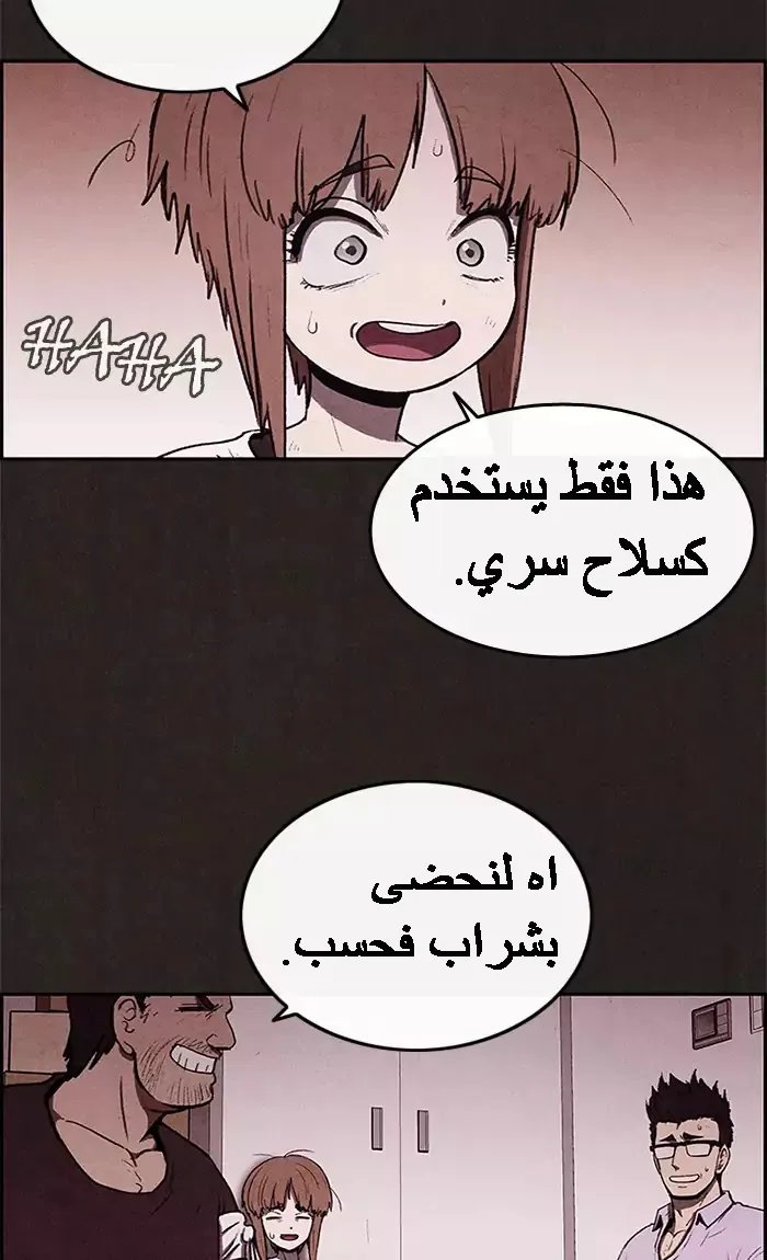 Read Sweet Home AR Manga Online
