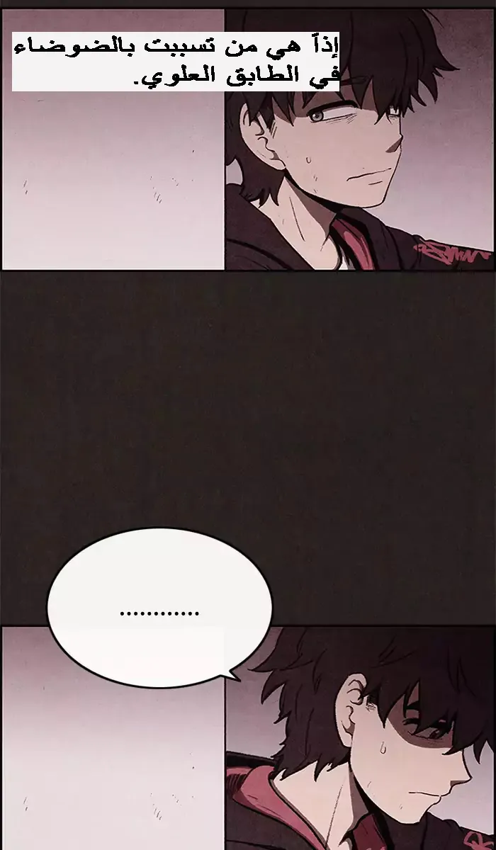 Read Sweet Home AR Manga Online