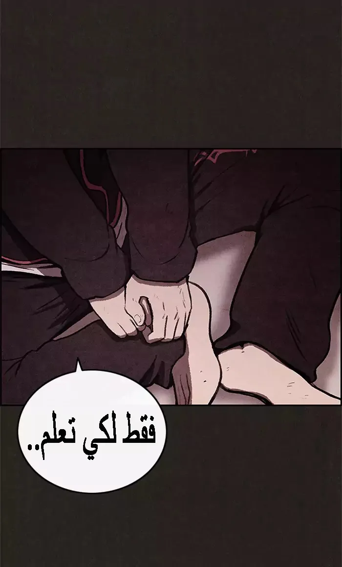 Read Sweet Home AR Manga Online