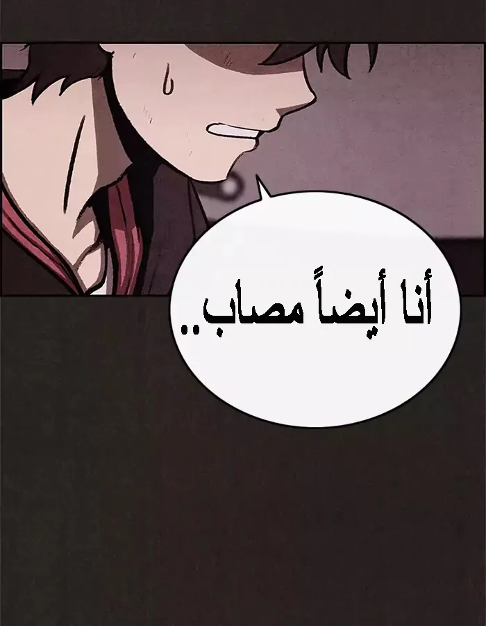 Read Sweet Home AR Manga Online