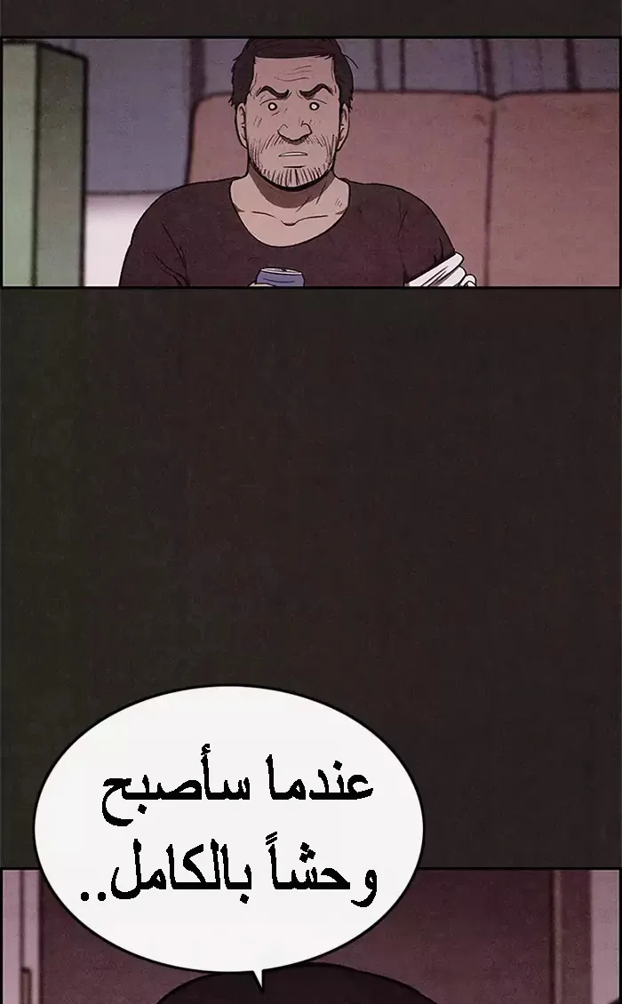 Read Sweet Home AR Manga Online