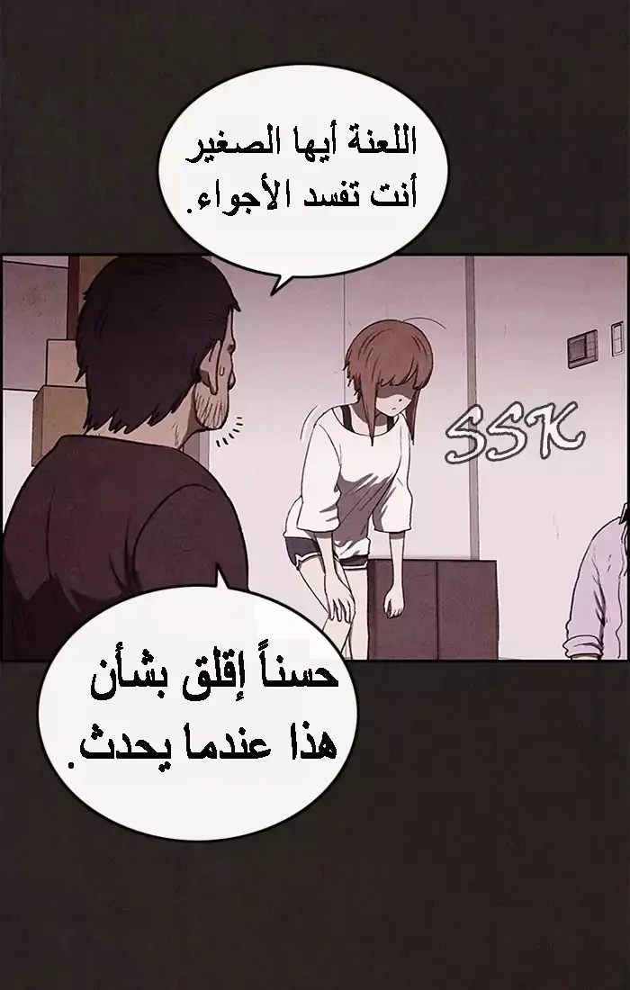 Read Sweet Home AR Manga Online