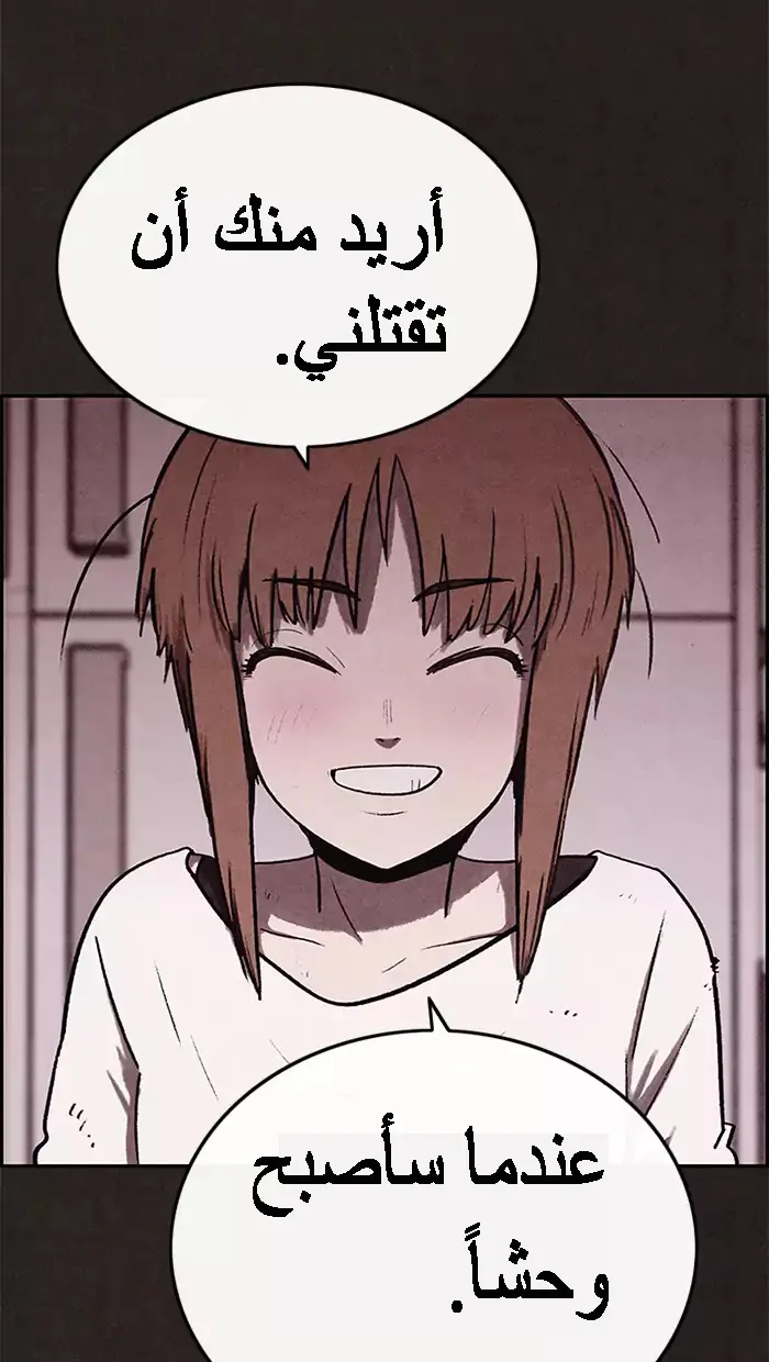 Read Sweet Home AR Manga Online