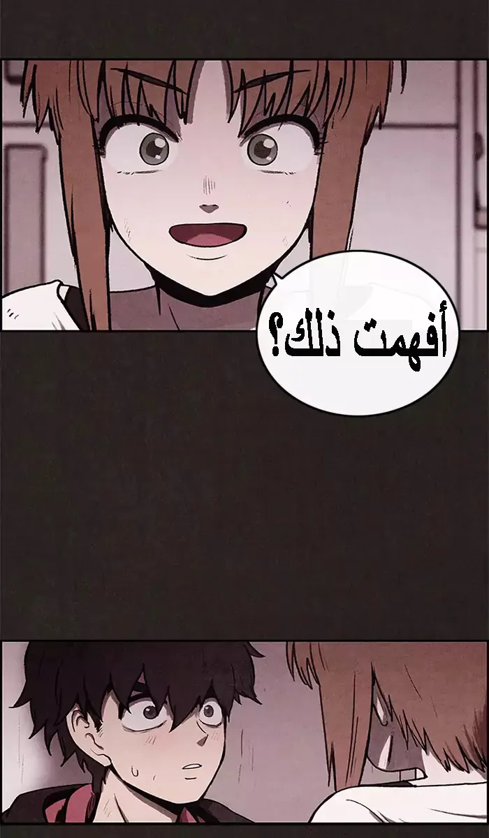 Read Sweet Home AR Manga Online