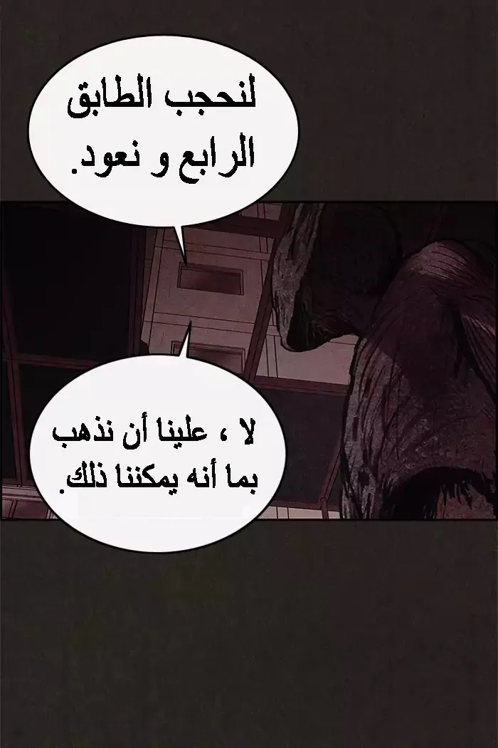 Read Sweet Home AR Manga Online