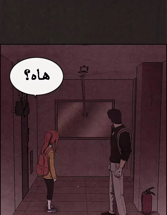 Read Sweet Home AR Manga Online