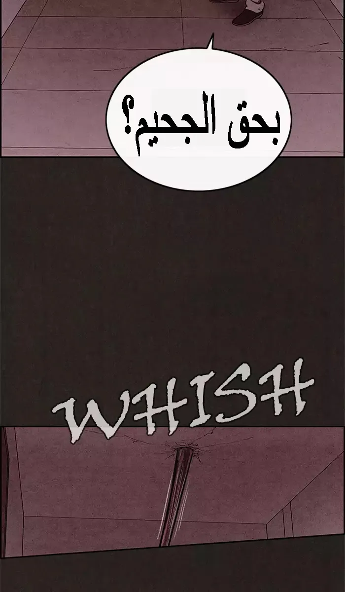 Read Sweet Home AR Manga Online