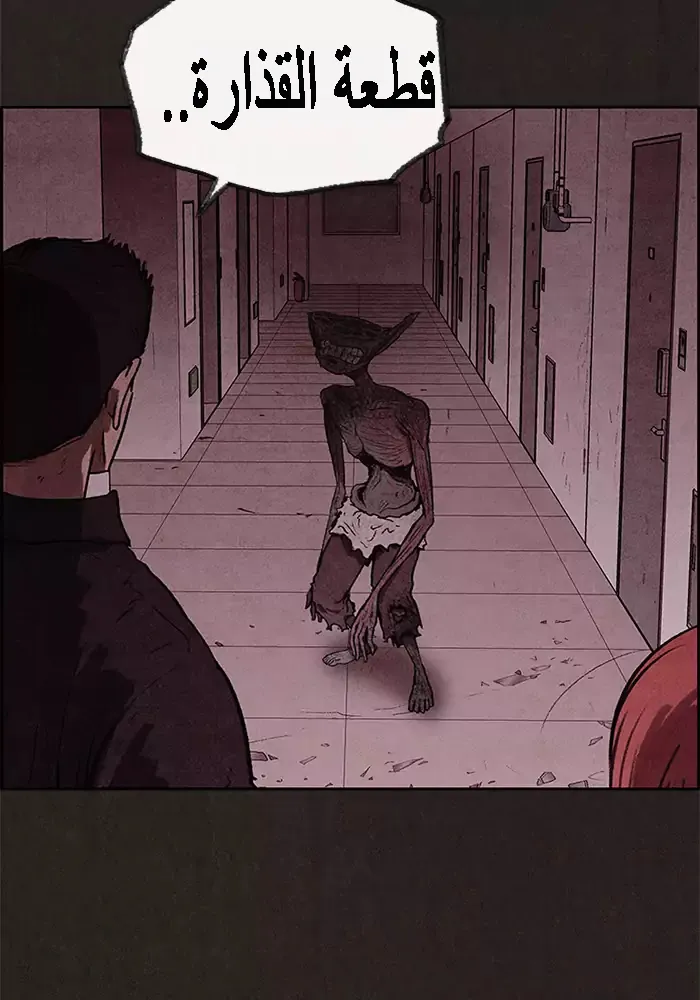 Read Sweet Home AR Manga Online