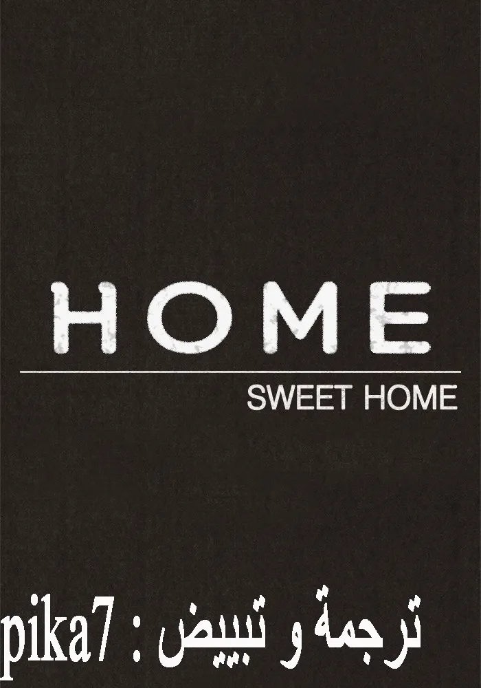 Read Sweet Home AR Manga Online