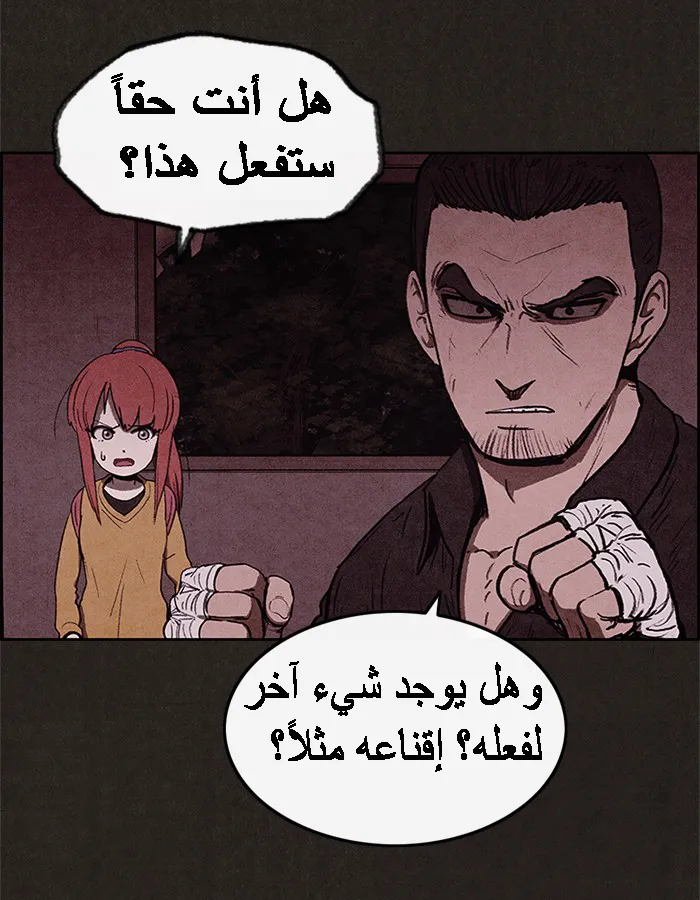 Read Sweet Home AR Manga Online