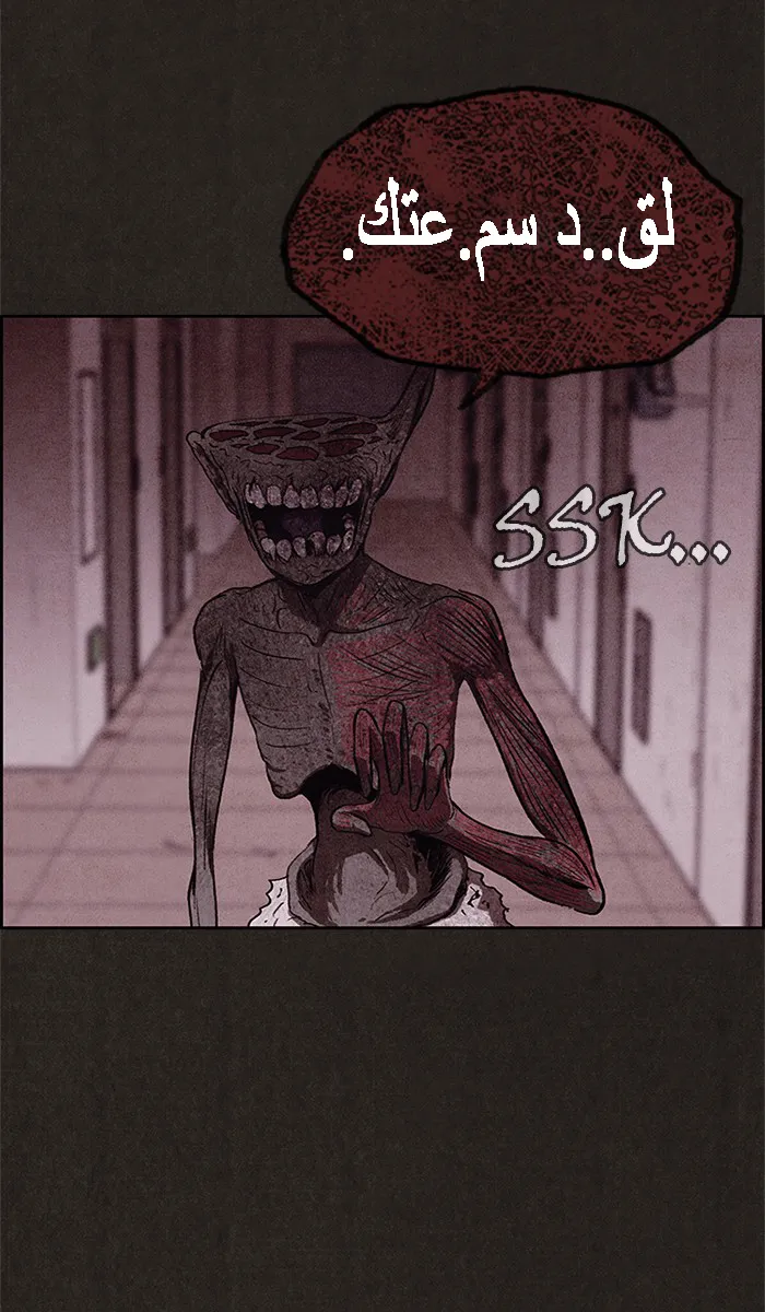 Read Sweet Home AR Manga Online